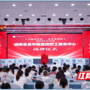 湖南省直中医医院推出十大服务行动实力宠职工