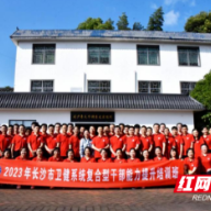 淬炼初心 逐梦医路 长沙市首届卫健复合型干部能力提升培训班正式结业