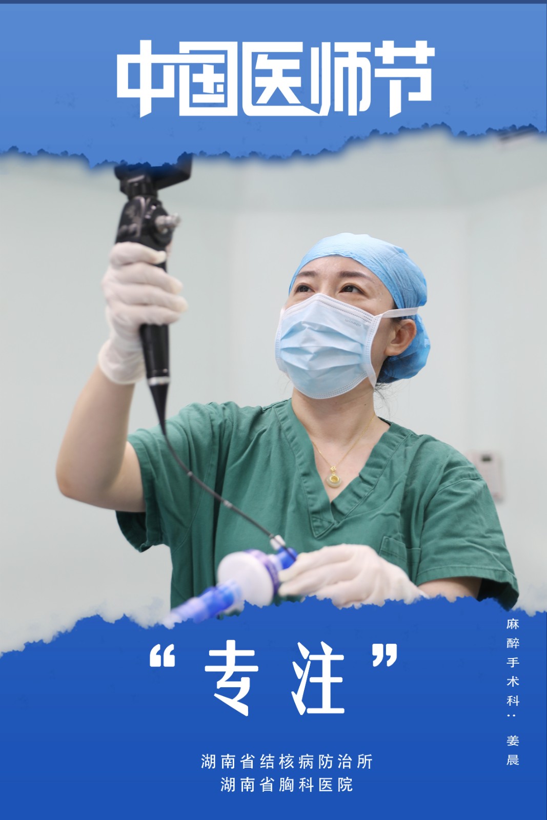 姜晨.jpg