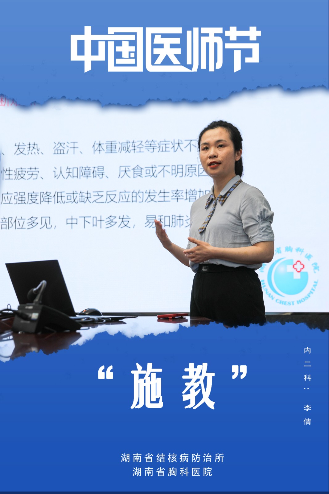 李倩.jpg