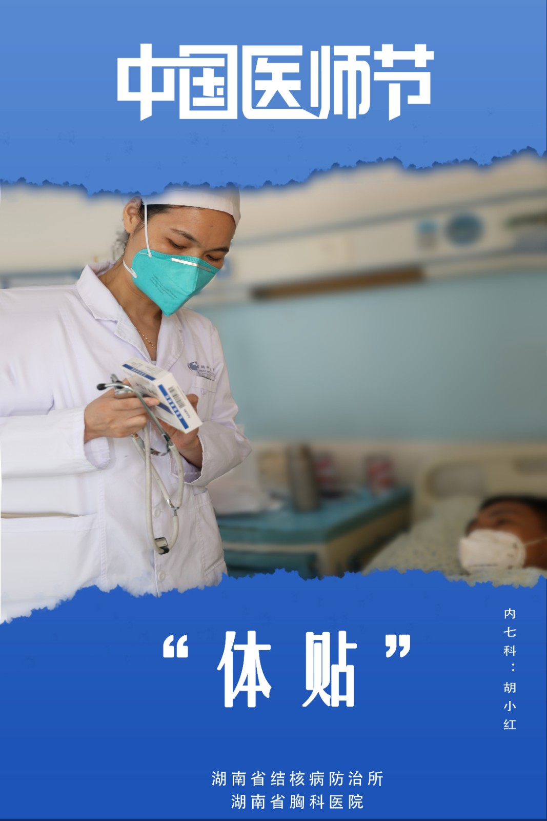 胡小红.jpg