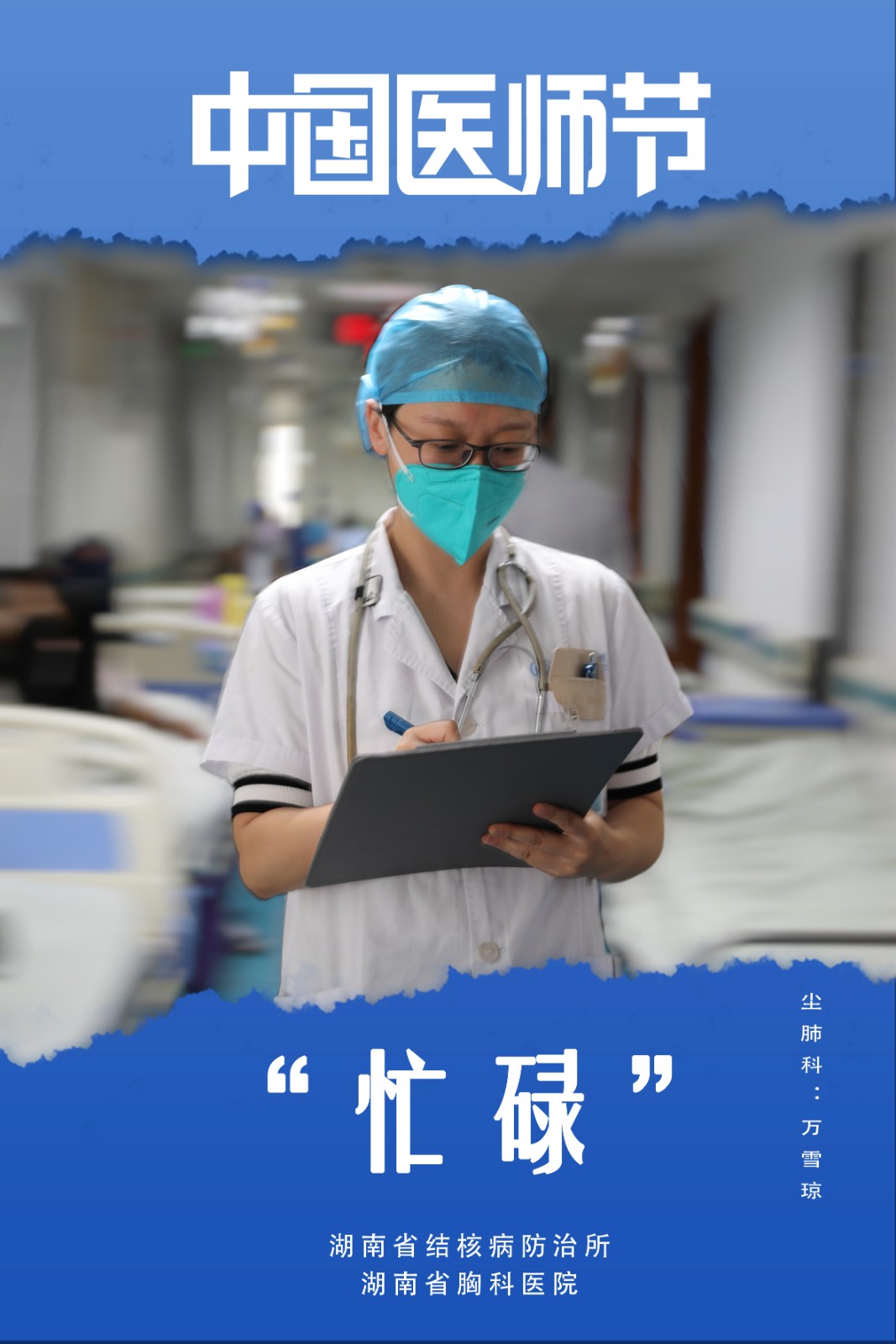万学琼.jpg