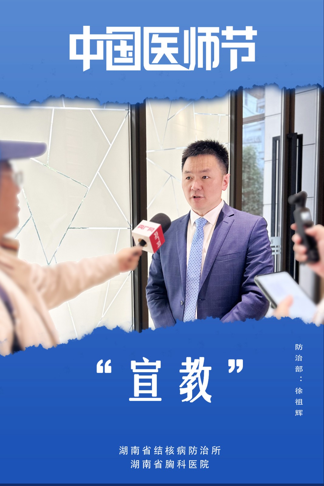 徐祖辉.jpg