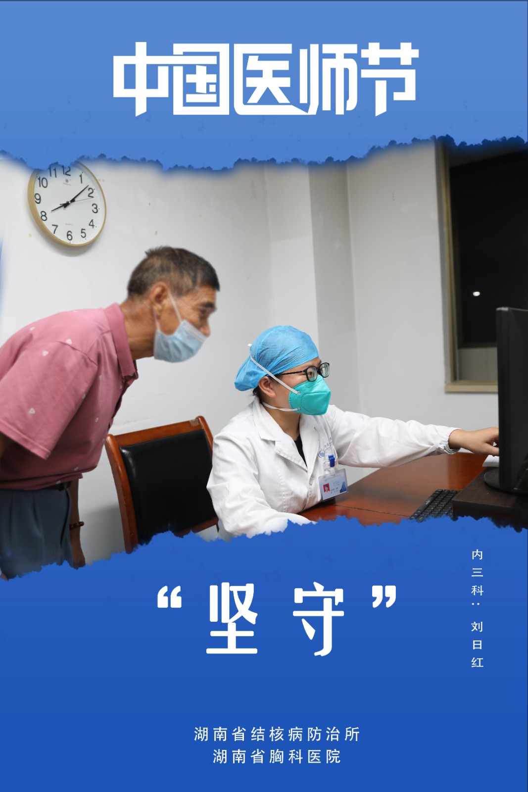 刘日红.jpg