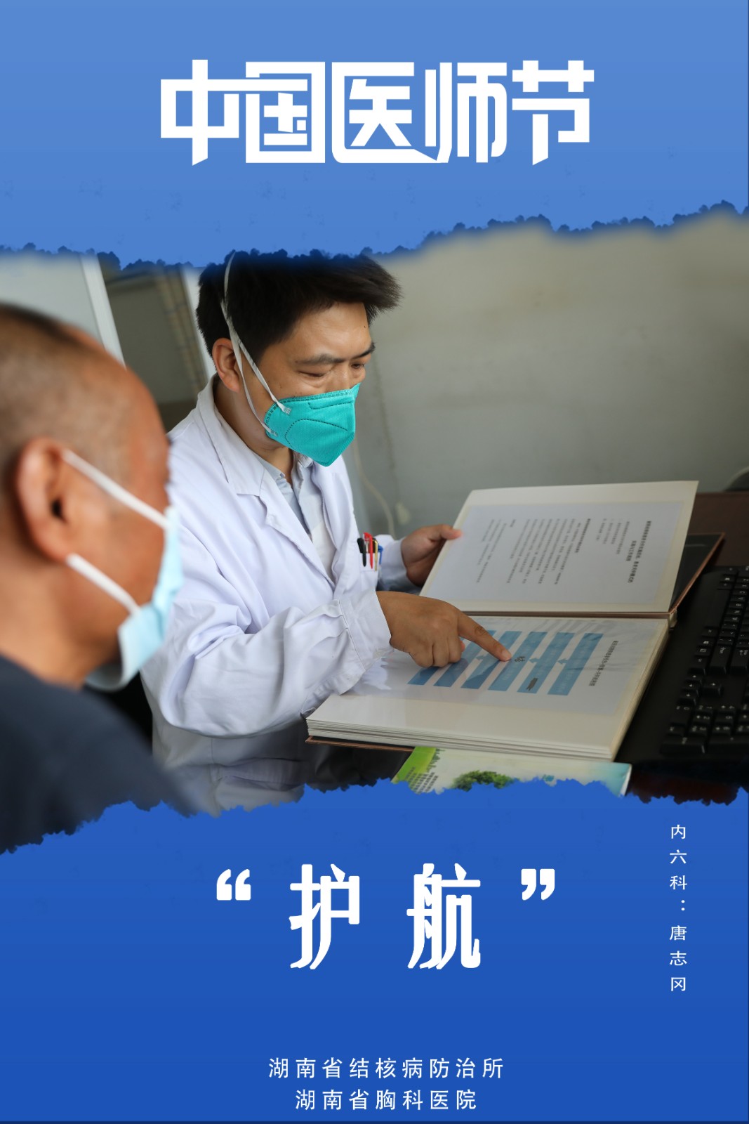 唐志冈.jpg