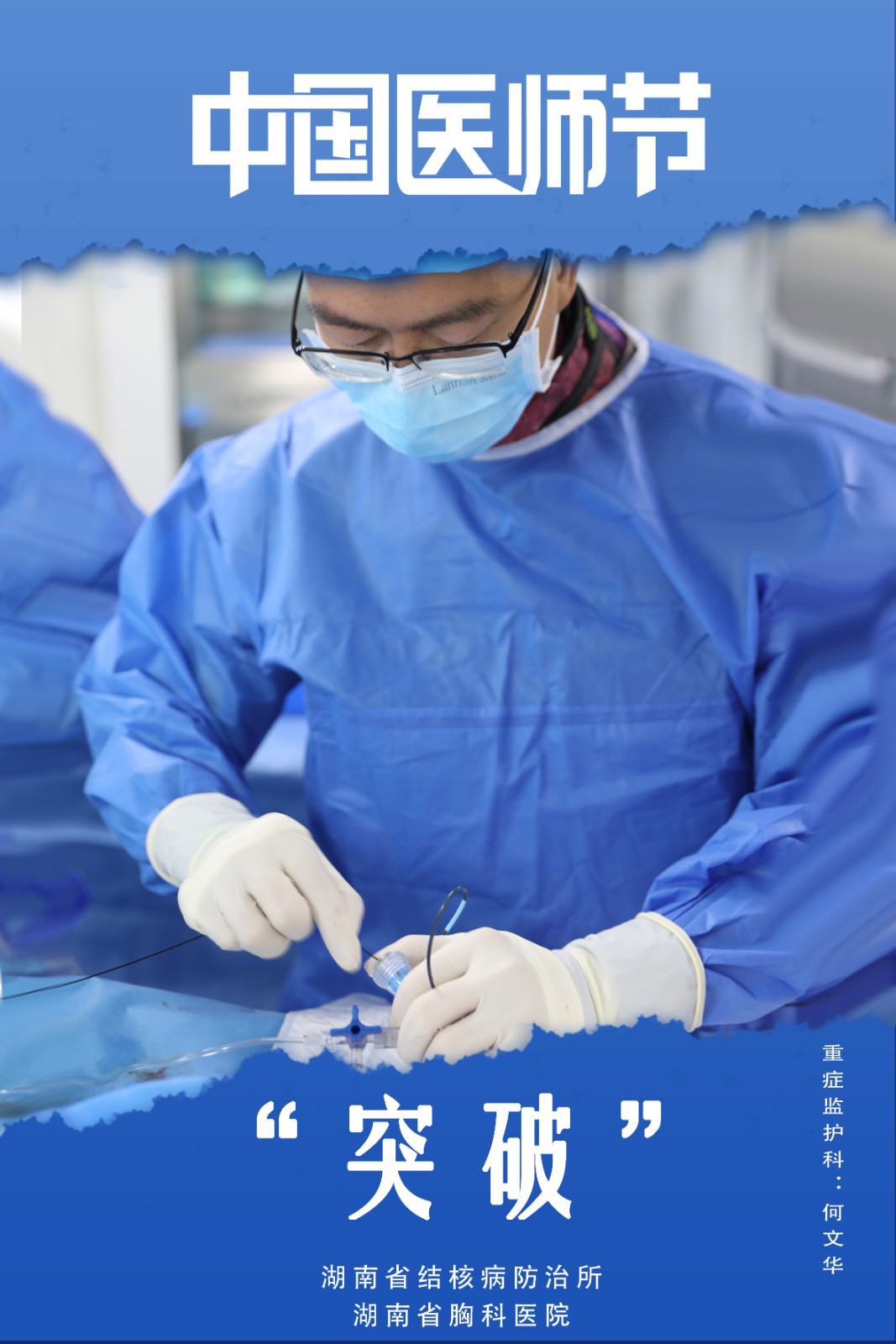 何文华.jpg