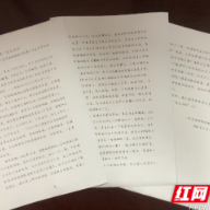 “医生妈妈”温情相伴 湖南省妇幼保健院产三科收获新手妈妈感恩信