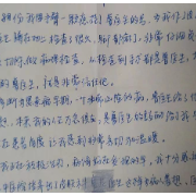 一封感谢信 见证医患情