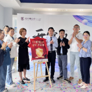 雅贝康口腔“牙科知识馆”开馆仪式顺利举行