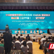 全球首部安宁疗护权威技术指南发布！终末期肿瘤患者安宁疗护有了技术新规