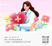 “青春关爱，医起护花” 湖南省妇幼保健院少女月经门诊义诊活动来啦