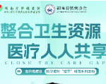 科学应对各类结节 湖南省肿瘤医院将开展世界癌症日科普特辑直播