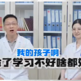 视频 | “不爱读书”可能是种病？