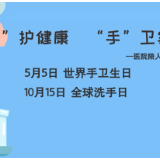 视频 | 医院里患者的陪护人员、访客要如何洗手？