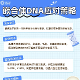 这个瓜有点大！一个人，竟有两套DNA？