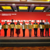 中国癌症基金会成立全国癌症科普与健康传播协作组 这家医院首批入选