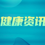 中南大学湘雅医院发布全国首个重症监护病房资源分析报告