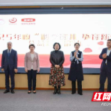 2025年度“科学育儿孕育新生”公益项目正式启动
