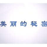 视频 | 美丽健康手拉手 经口腔镜甲状腺手术 你了解多少？