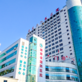 湖南省脑科医院（湖南省第二人民医院）获评三级甲等综合医院