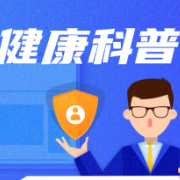 世界肾脏日 |一泡憋不住的晨尿帮你读懂肾脏