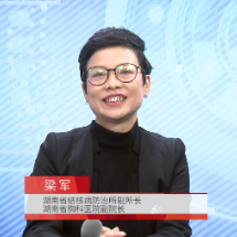 嘉宾访谈｜梁军：探索终结学校结核流行的科学途径
