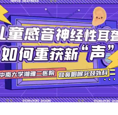 全国爱耳日| 孩子有听力障碍？千万别毁在“再等等”上！