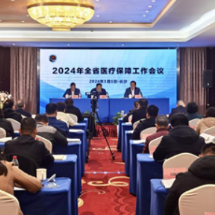 2024年湖南省医保工作会议召开 医保好声音解读2023年工作亮点