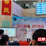 湖南省首个惰性淋巴瘤专病门诊正式开诊