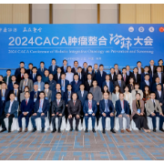 科学防癌 中国抗癌协会口腔癌整合防筛专业委员会成立