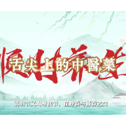 清明养生 重在防风护肝