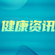 权威发布！国内首个《放疗医生评估放疗计划中国专家共识》出版