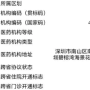 时刻帮｜跨省异地就医如何直接结算报销，报销指南来了！