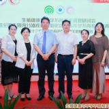 关爱生殖健康 “生殖健康与不孕不育相关进展研讨会”在长沙召开
