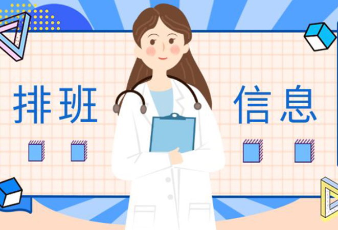 时刻帮｜转发收藏！长沙各大医院端午假期门急诊安排