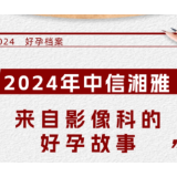 7天连获2面锦旗 背后藏着这样的暖心故事