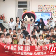 从“齿”守护健康 湖南省妇幼保健院全国爱牙日活动精彩纷呈