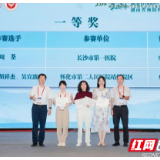 长沙市第一医院在2024年度湖南省医院感染持续改进案例大赛中荣获一等奖