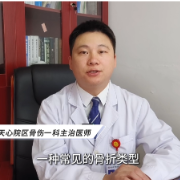 健康科普三千问｜认识桡骨远端骨折 守护骨骼健康