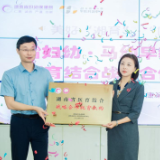 美好“湘”育 湖南省妇幼保健院与马王堆幼儿园早教托育中心签约授牌