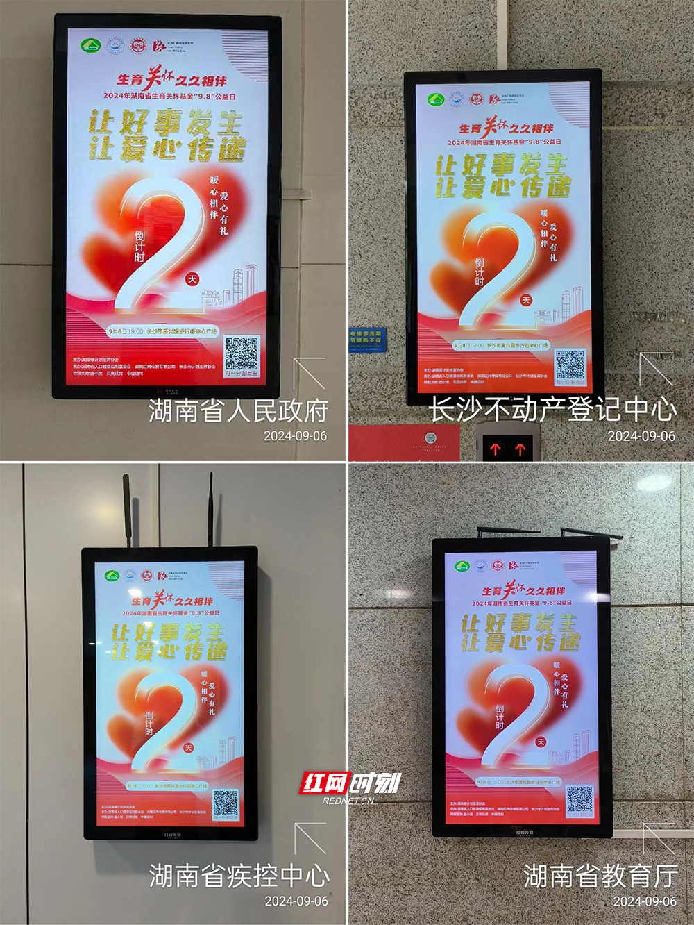 小屏拼图2.png