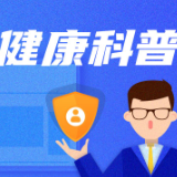 体重失控加代谢紊乱？减重外科专家教你逆转肥胖陷阱