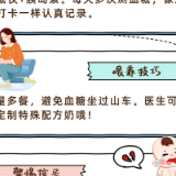 宝宝刚出生变成“小糖宝”？如何摆脱“甜蜜烦恼”