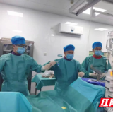 为多病共存患者带来生机 长沙市第一医院开展经导管二尖瓣修复手术