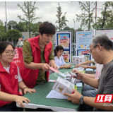 筑牢健康防线 长沙市开福区开展全民健康素养宣传月暨全民禁毒宣传活动