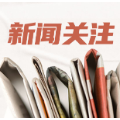 夏季手足口病高发 6月龄至5岁儿童需警惕重症