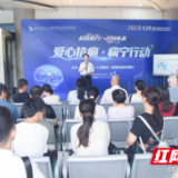 科技助力 湖南省第二人民医院开展“国际癫痫关爱日”公益活动