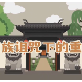视频 | 挣脱“诅咒” 拥抱新生