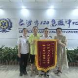 95岁老人家属登门致谢 为长沙120贴心照护点赞