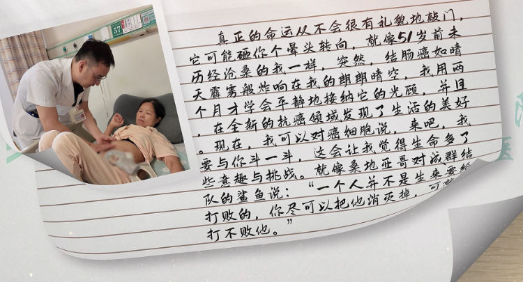 从“人生大考”到命运突围 肿瘤医院里的生命韧性与医者仁心